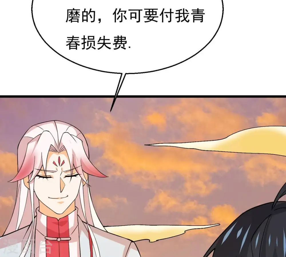 第317话 契约成立！ 第4页
