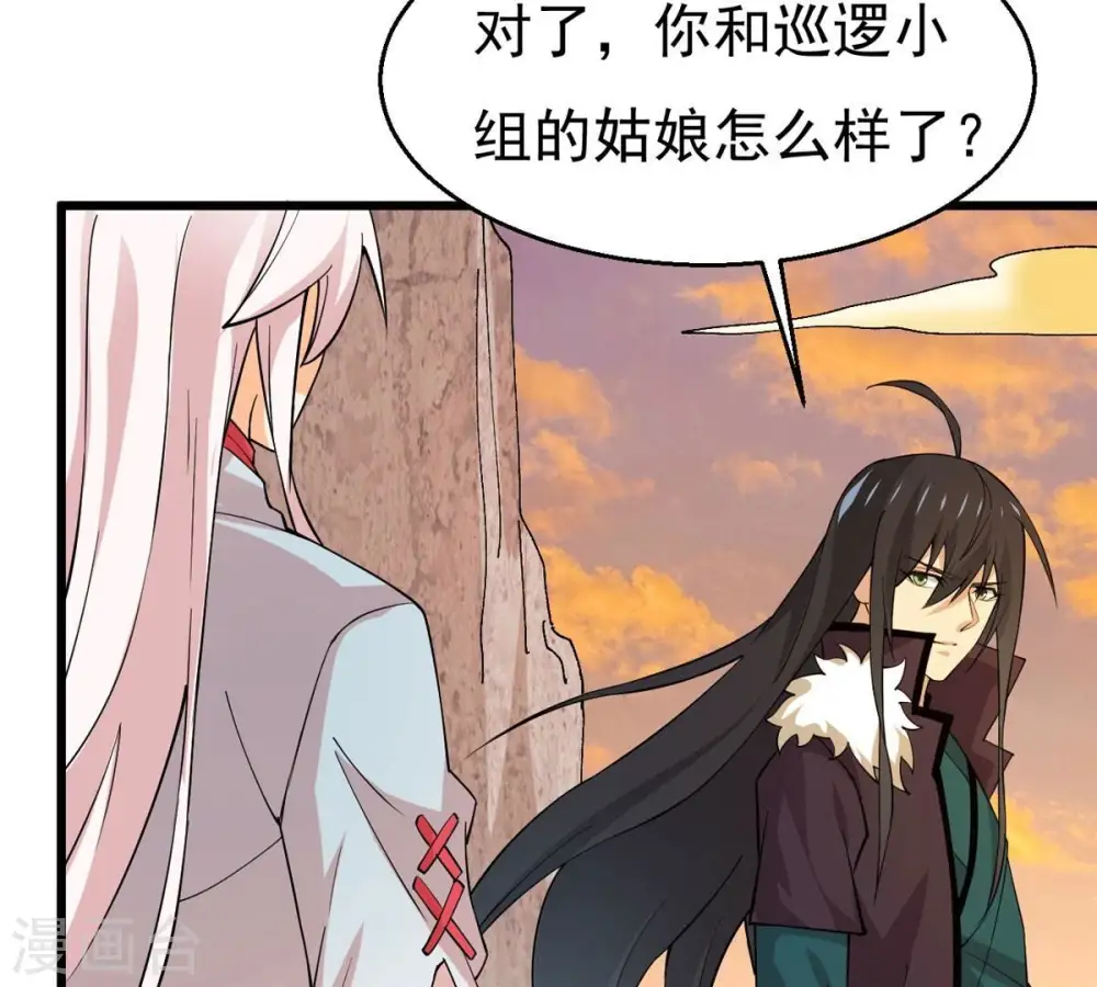 第317话 契约成立！ 第7页