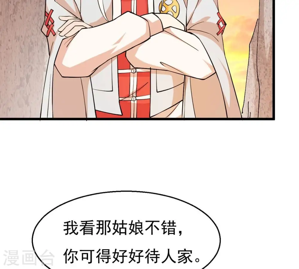 第317话 契约成立！ 第10页