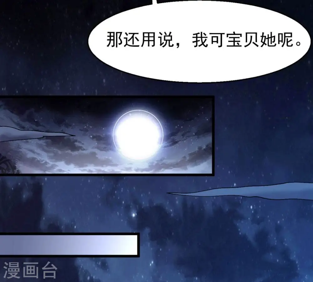 第317话 契约成立！ 第13页