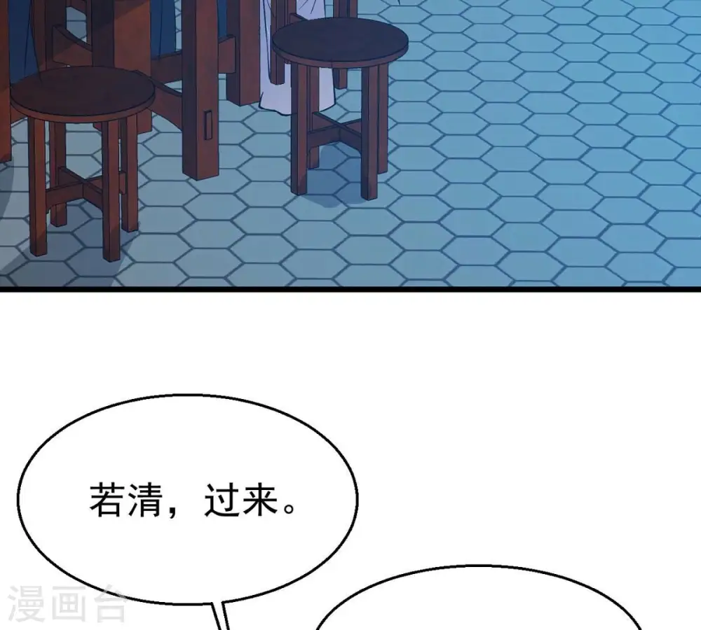 第317话 契约成立！ 第16页