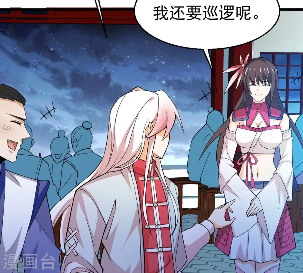 第317话 契约成立！ 第17页