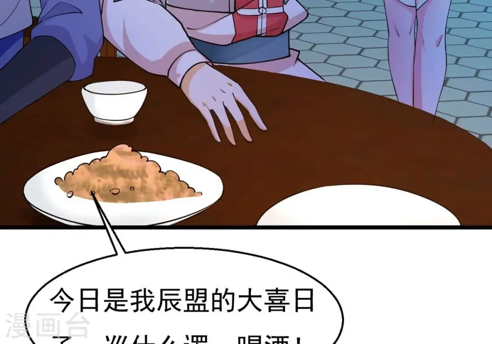 第317话 契约成立！ 第18页