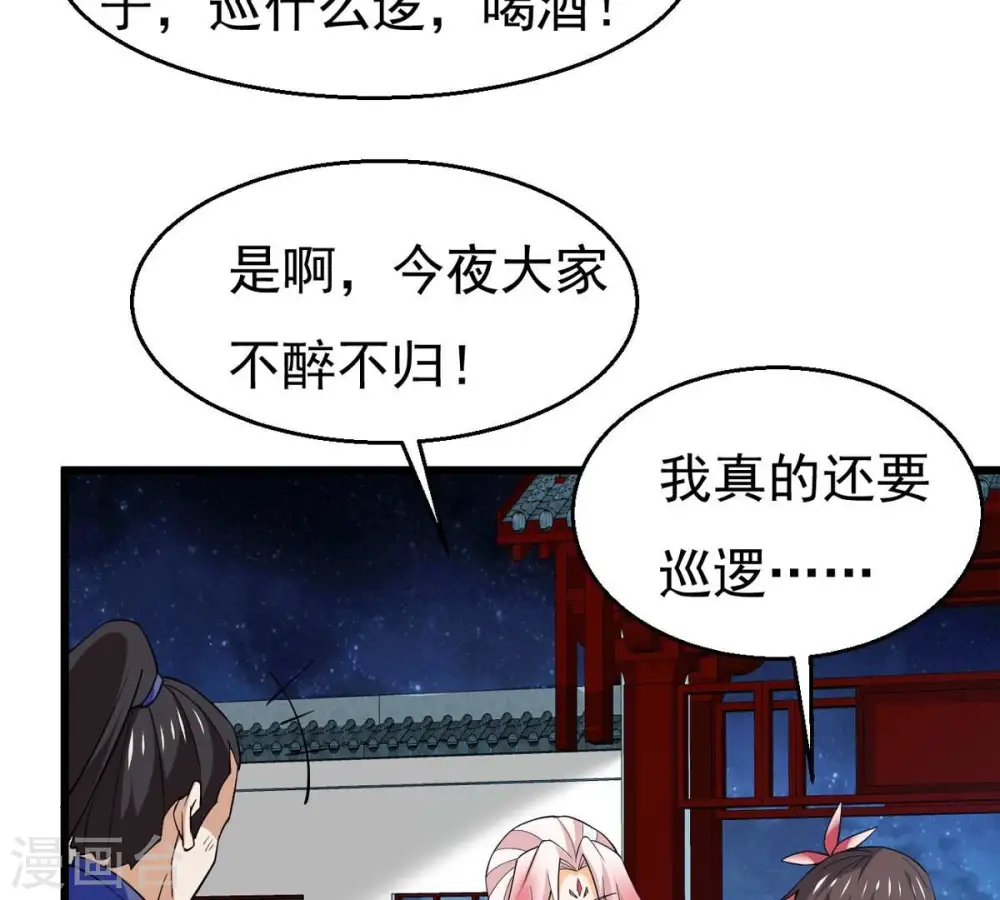 第317话 契约成立！ 第19页