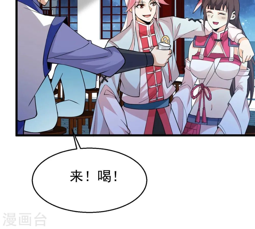 第317话 契约成立！ 第20页