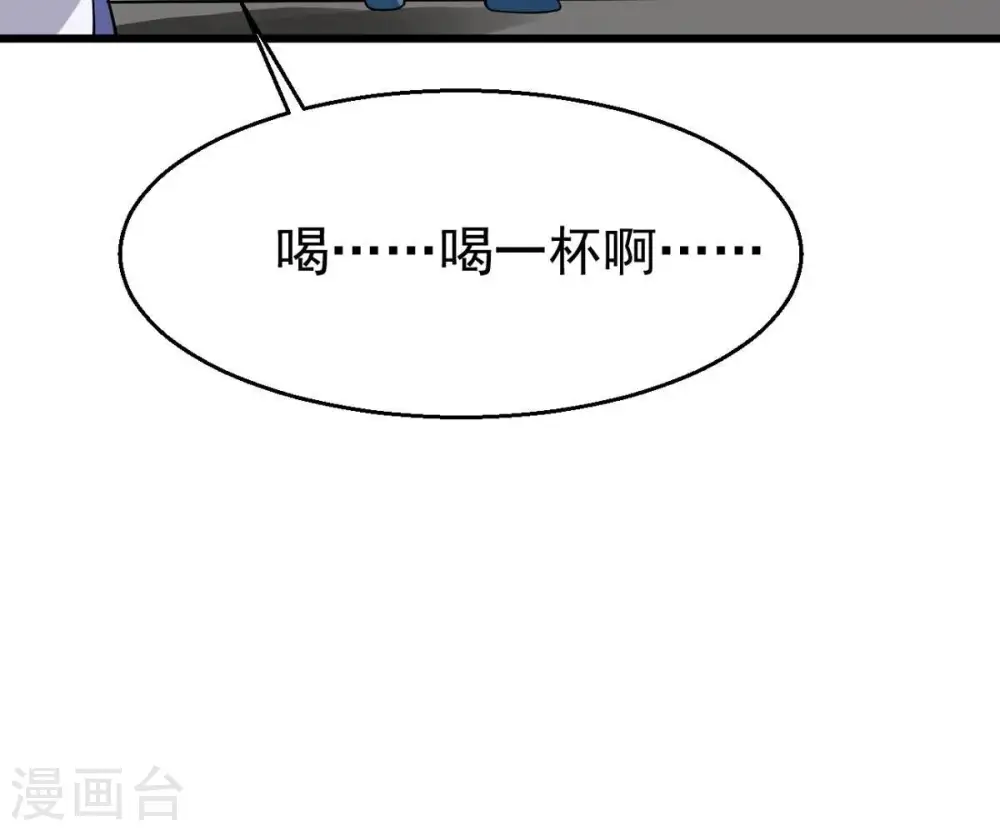 第317话 契约成立！ 第23页