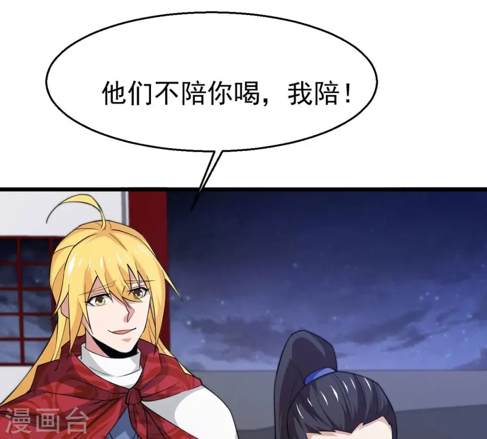 第317话 契约成立！ 第24页