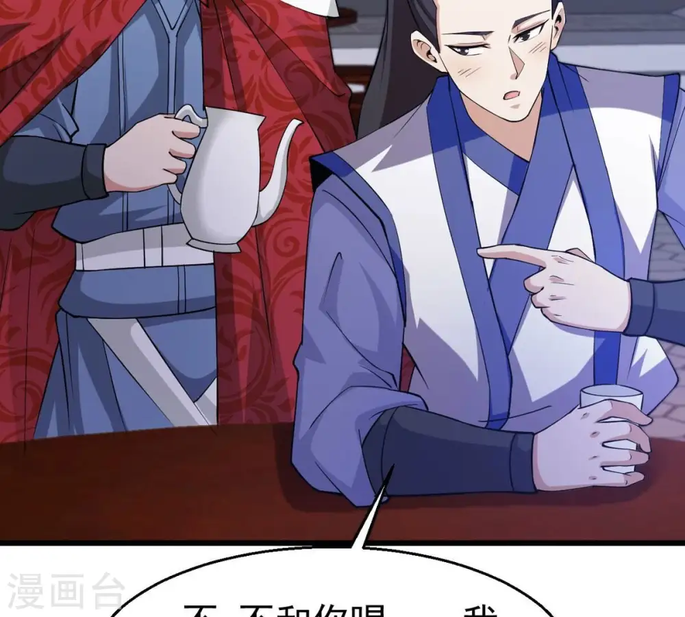 第317话 契约成立！ 第25页