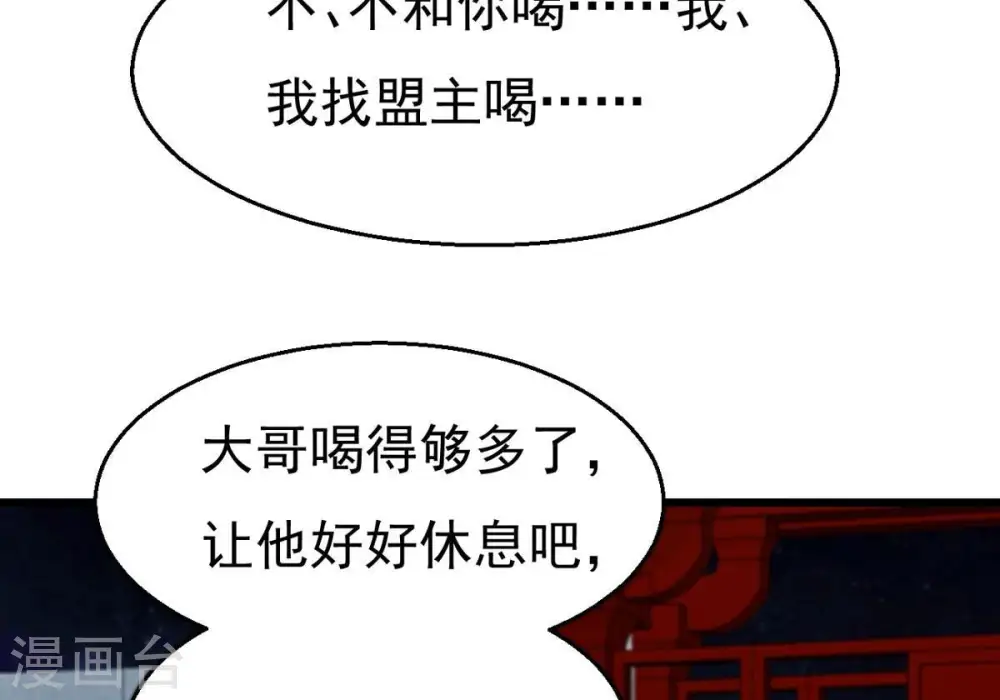 第317话 契约成立！ 第26页