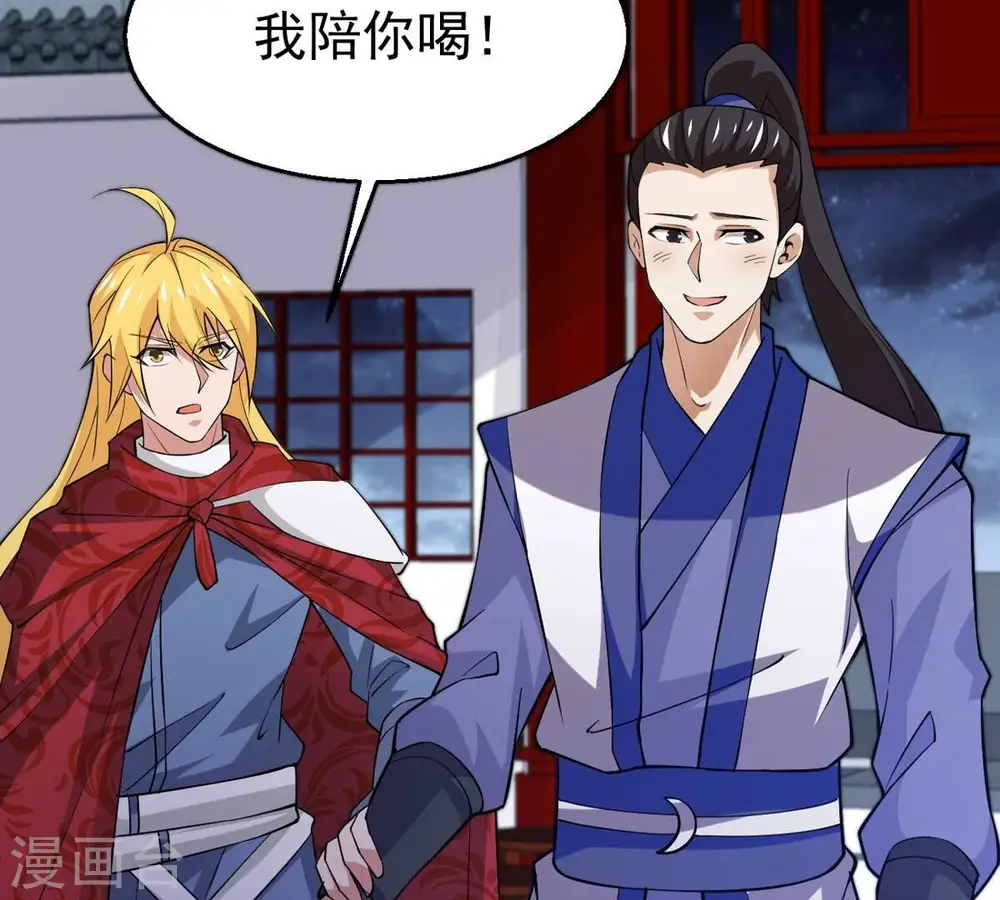 第317话 契约成立！ 第27页