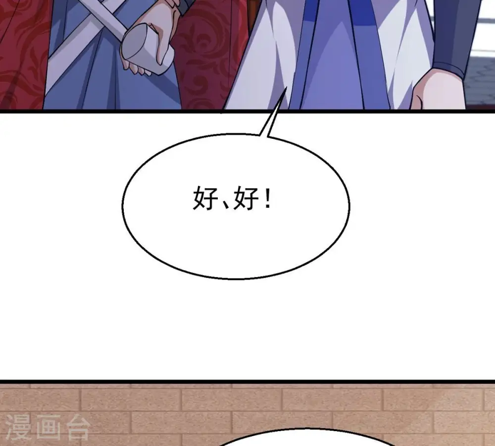 第317话 契约成立！ 第28页