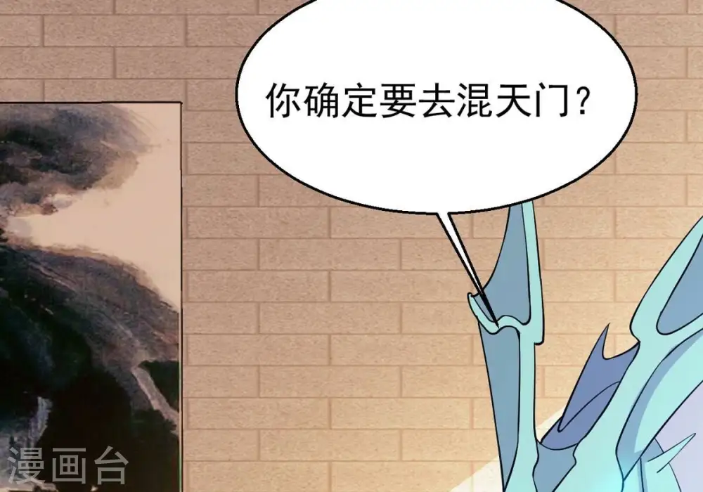 第317话 契约成立！ 第29页