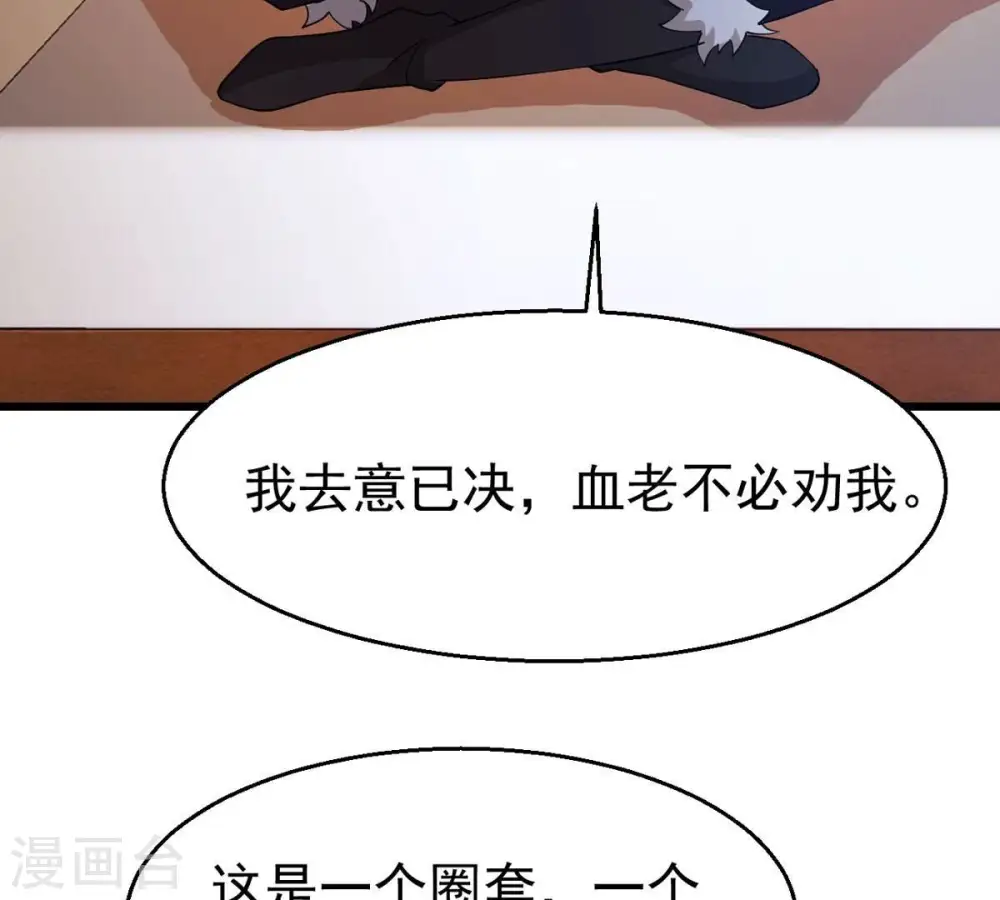 第317话 契约成立！ 第31页