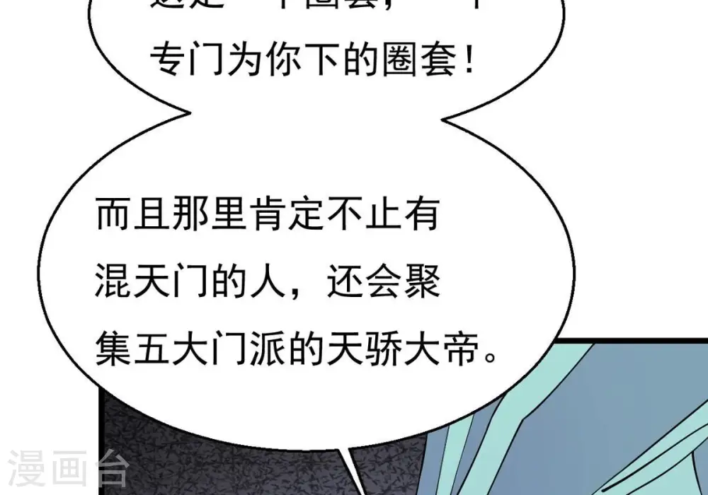 第317话 契约成立！ 第32页