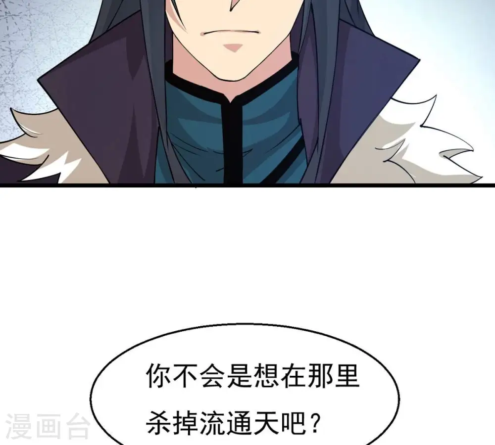第317话 契约成立！ 第36页