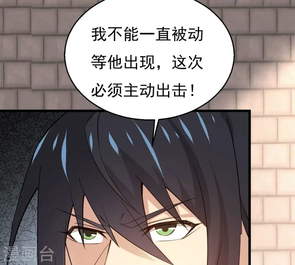 第317话 契约成立！ 第39页