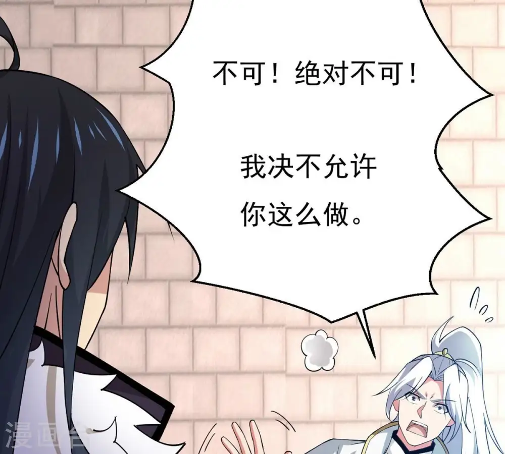 第317话 契约成立！ 第42页