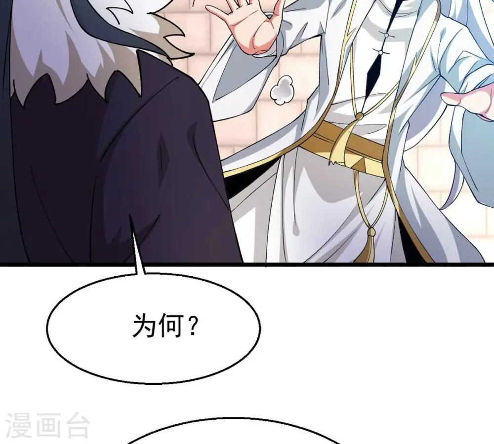 第317话 契约成立！ 第43页