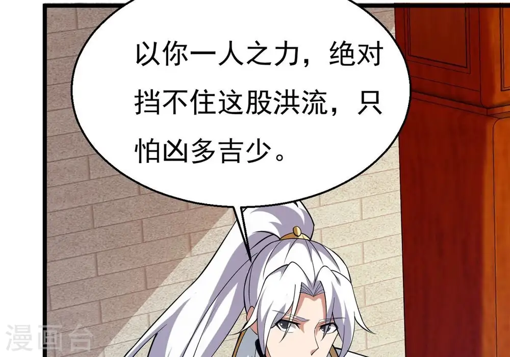 第317话 契约成立！ 第44页