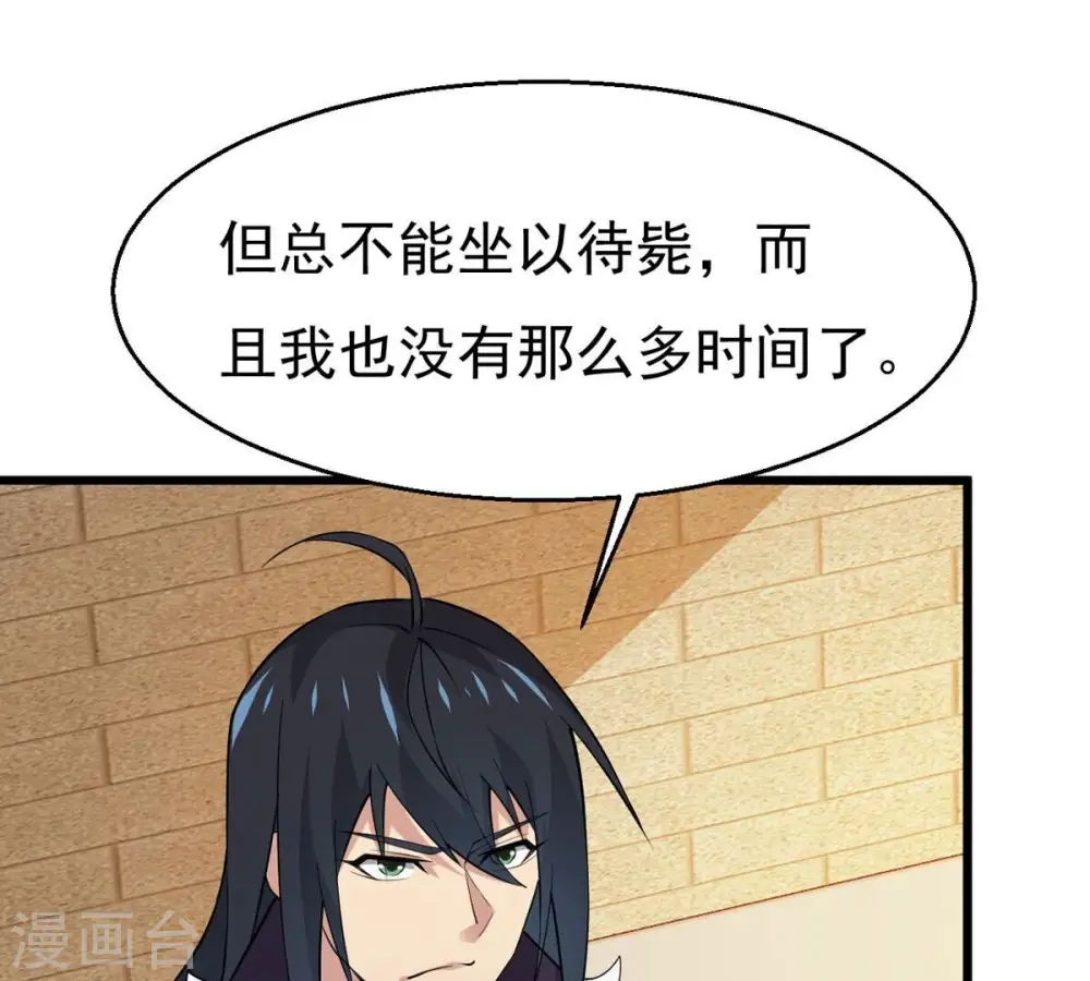 第317话 契约成立！ 第46页