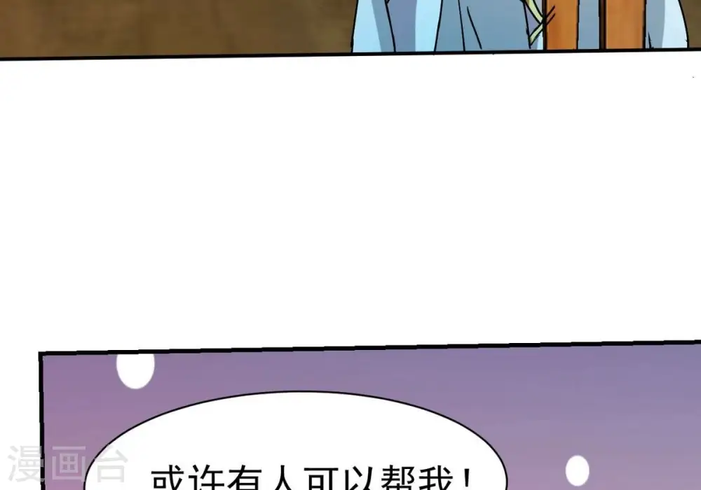 第317话 契约成立！ 第50页