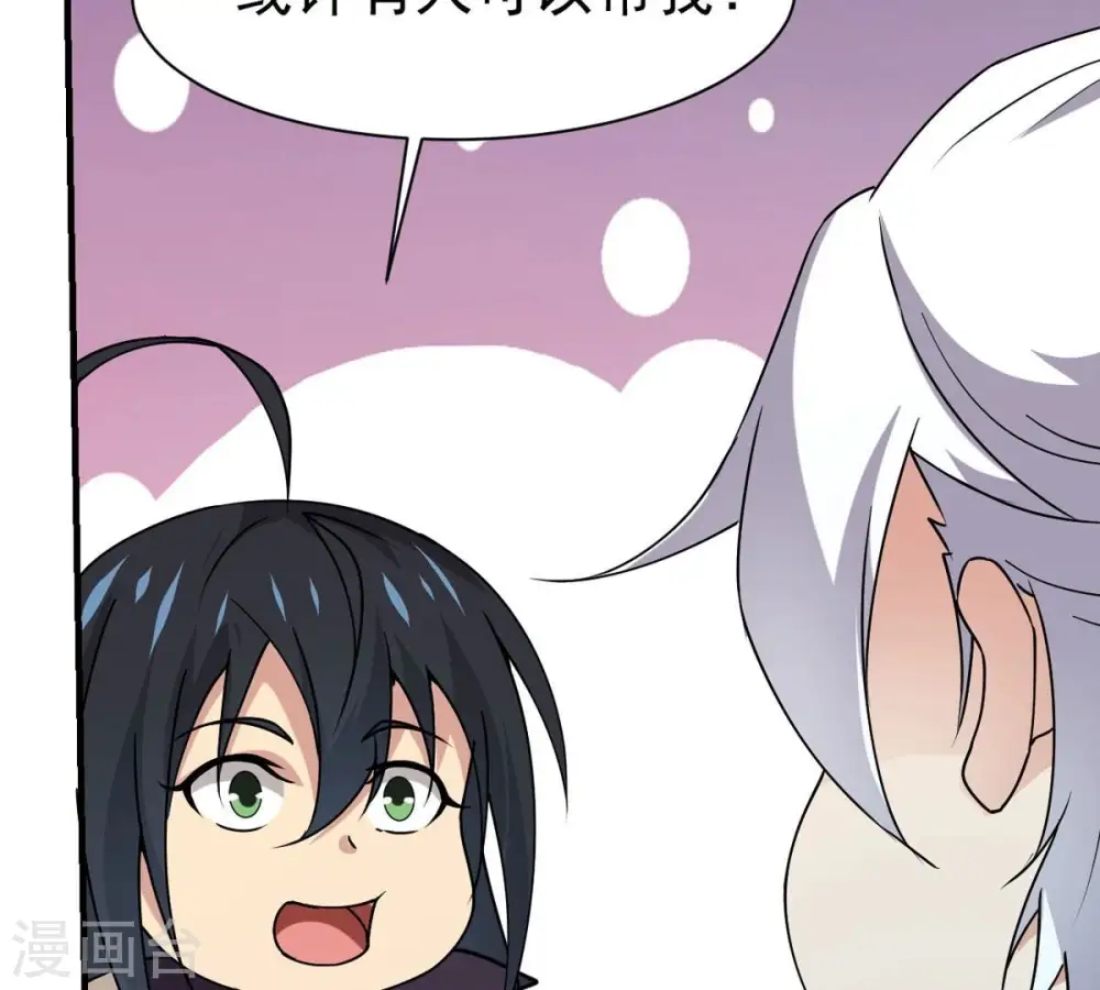 第317话 契约成立！ 第51页