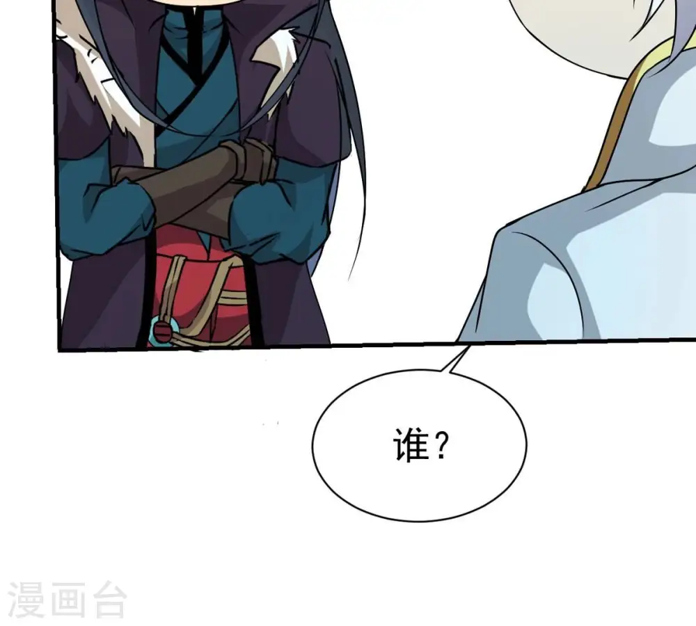第317话 契约成立！ 第52页