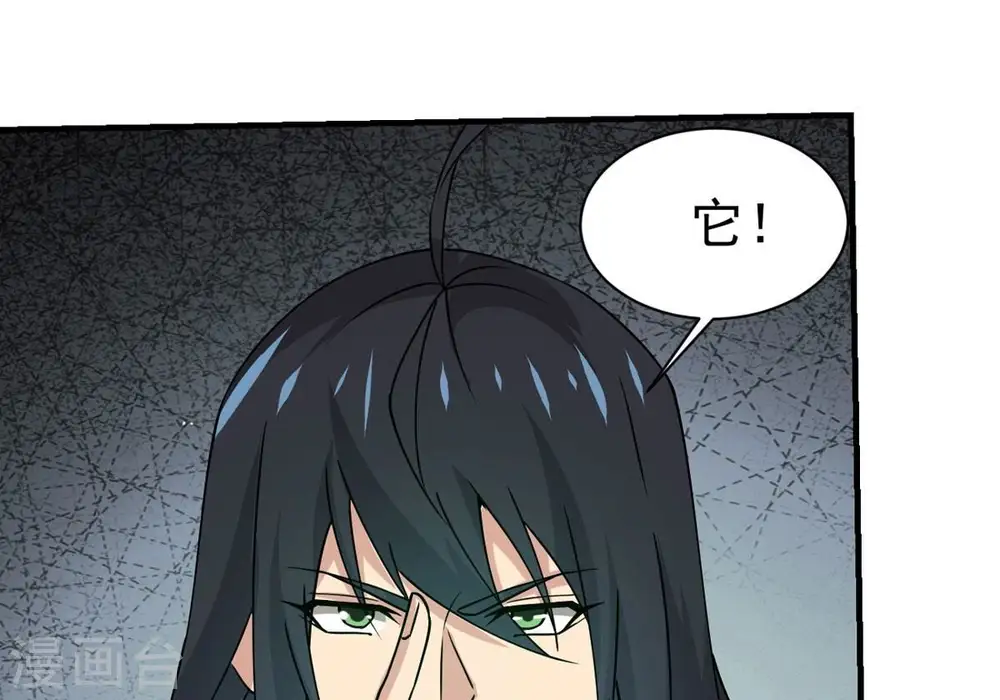 第317话 契约成立！ 第53页