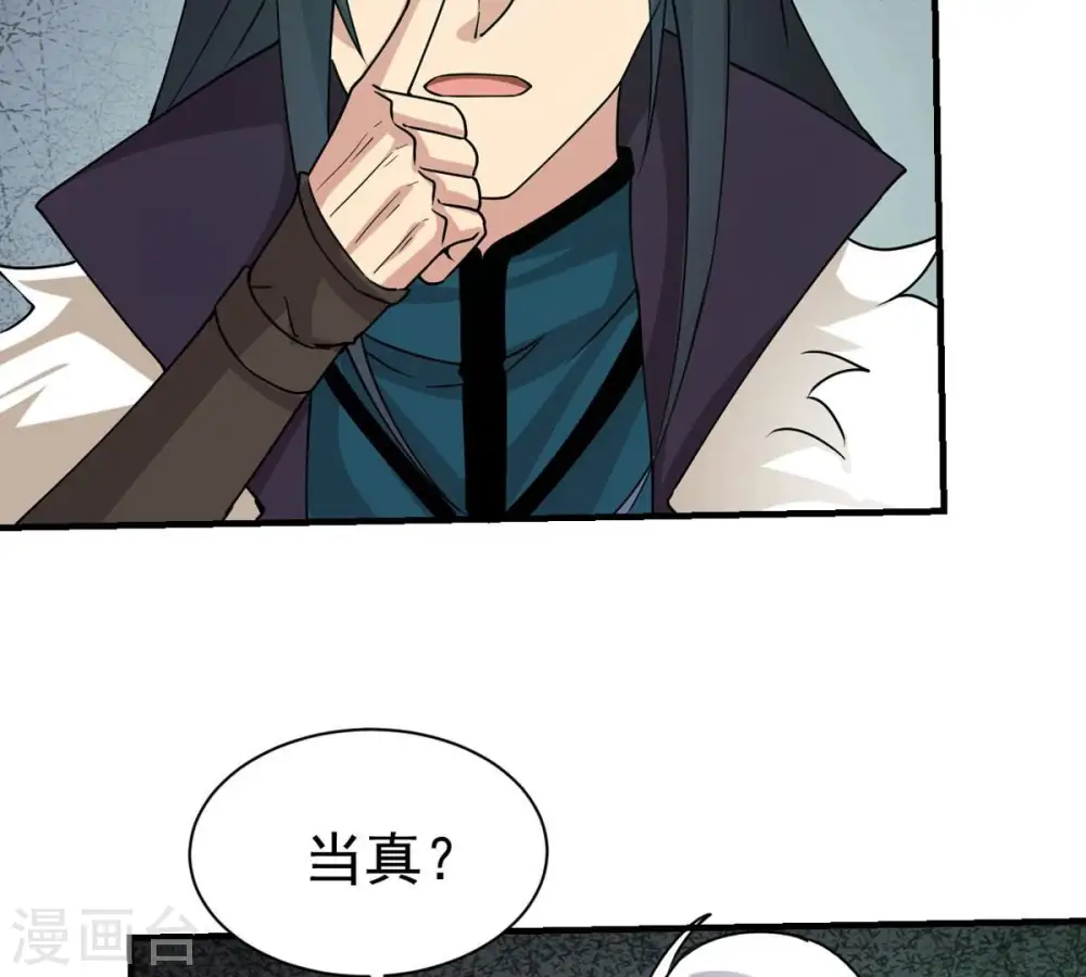 第317话 契约成立！ 第54页
