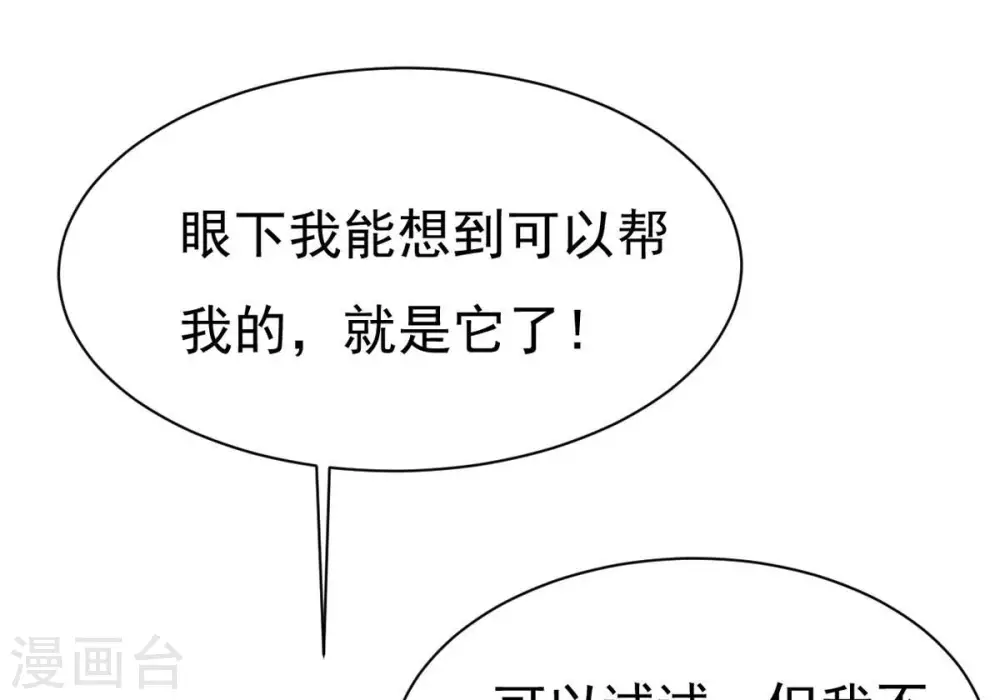 第317话 契约成立！ 第56页