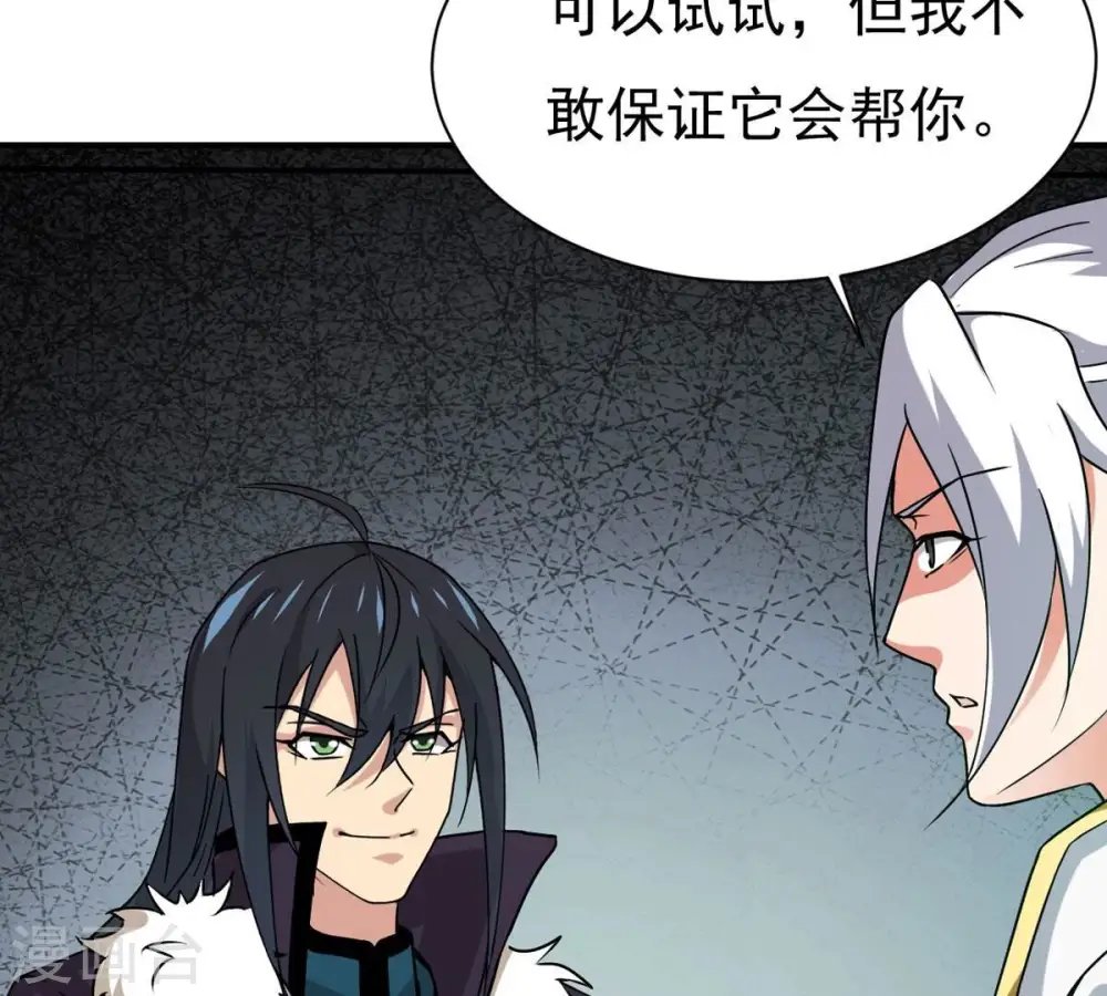 第317话 契约成立！ 第57页