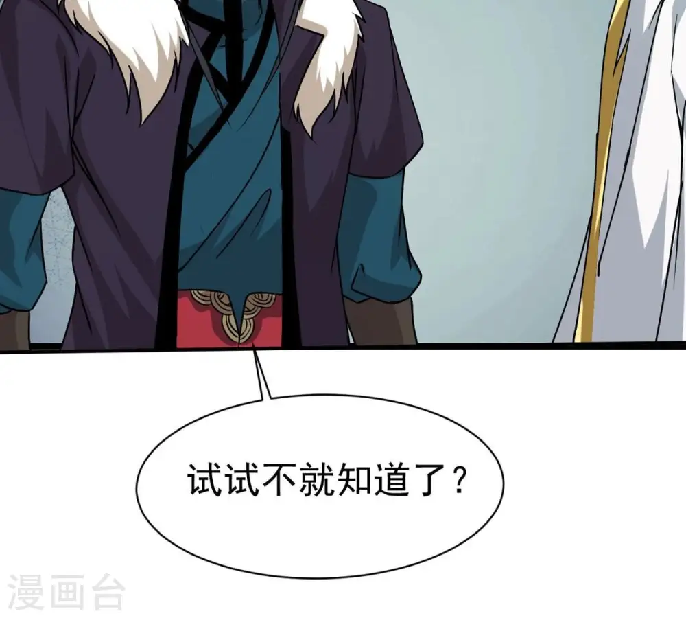 第317话 契约成立！ 第58页