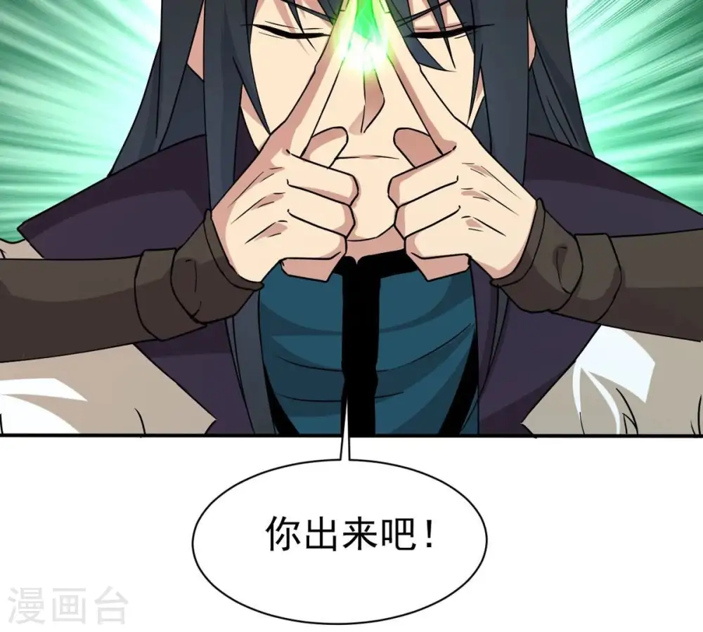 第317话 契约成立！ 第60页