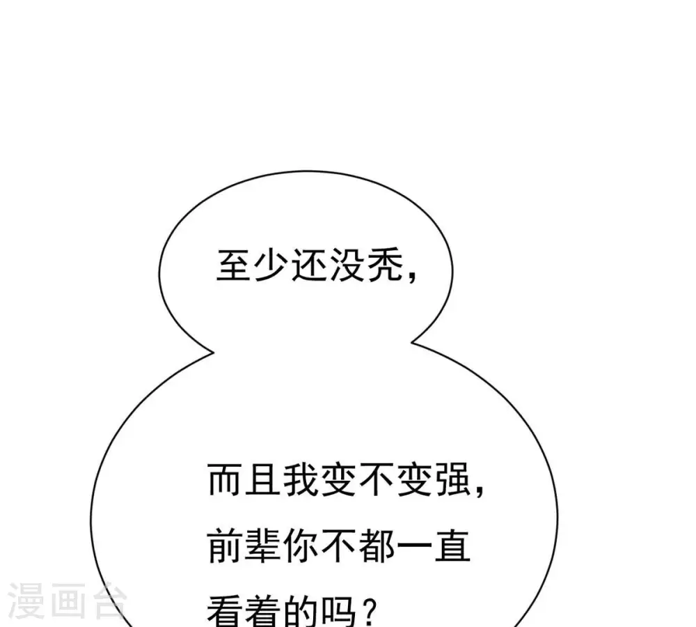第317话 契约成立！ 第67页