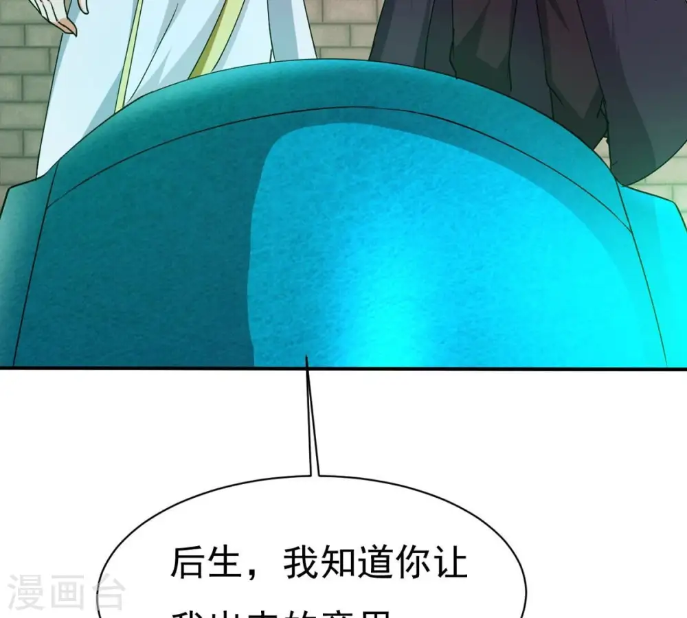 第317话 契约成立！ 第70页