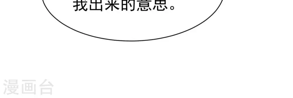 第317话 契约成立！ 第71页