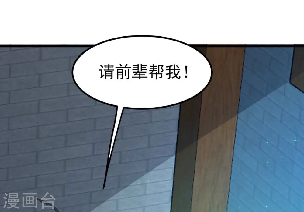 第317话 契约成立！ 第74页