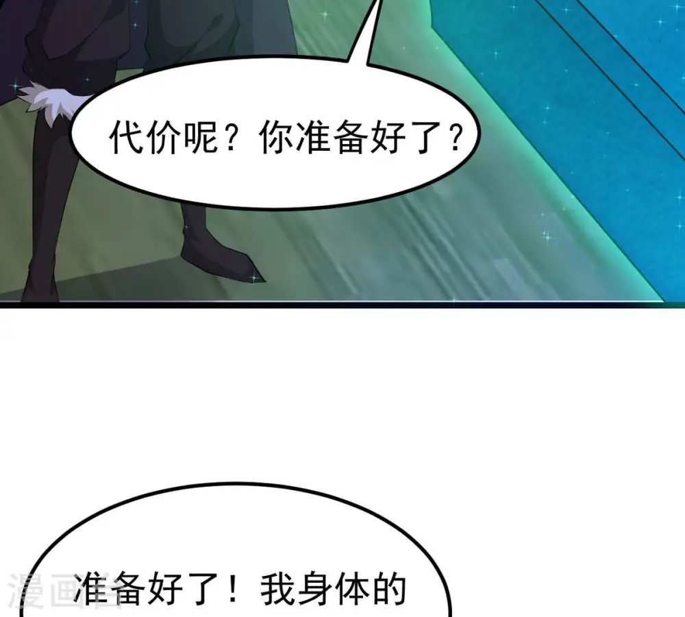 第317话 契约成立！ 第76页