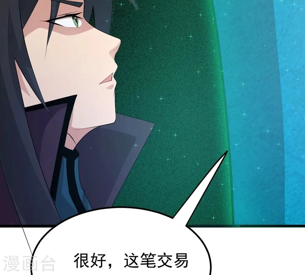 第317话 契约成立！ 第78页