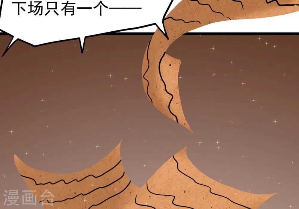 第317话 契约成立！ 第80页