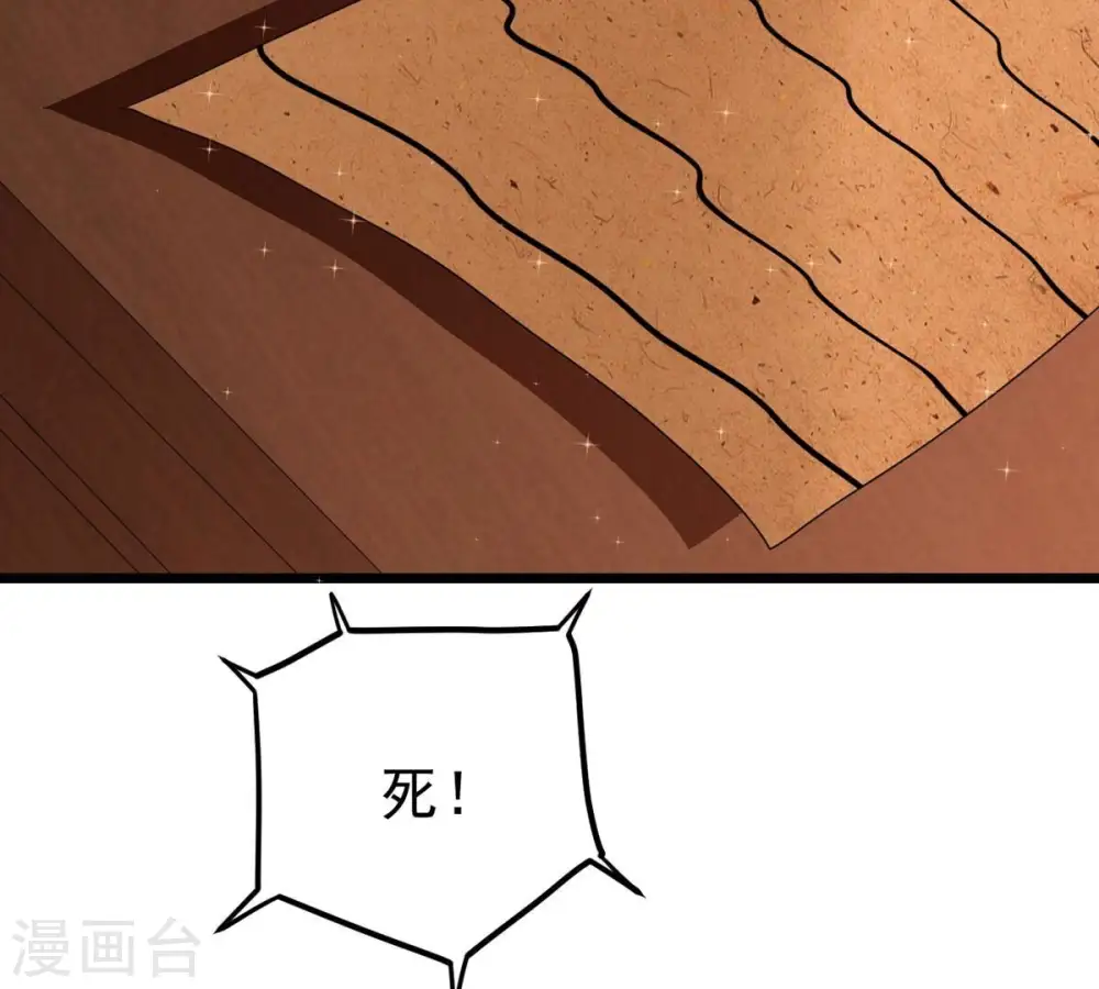 第317话 契约成立！ 第82页