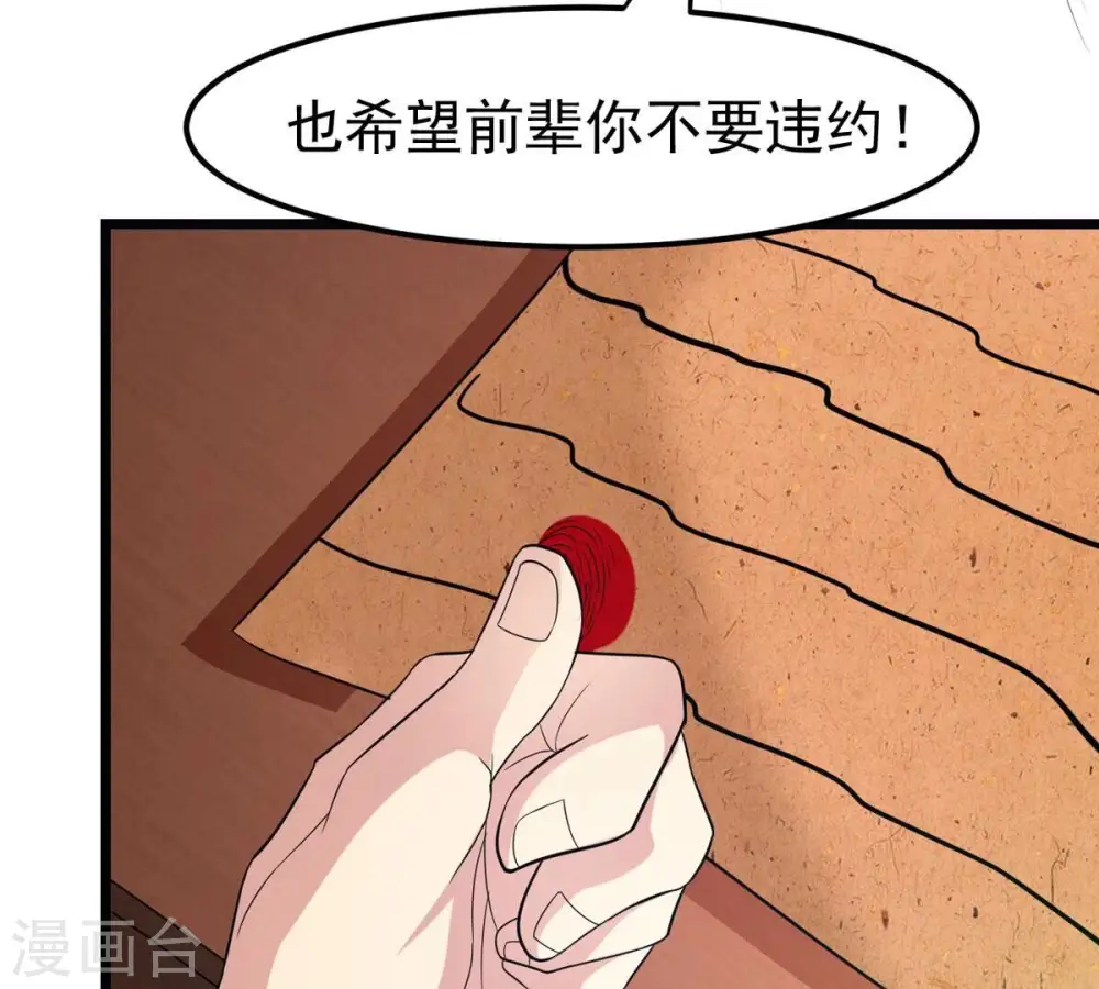 第317话 契约成立！ 第85页
