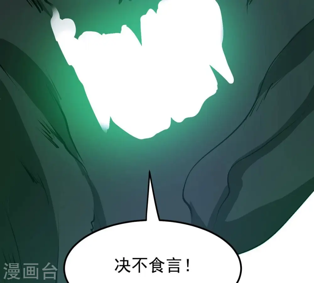 第317话 契约成立！ 第90页