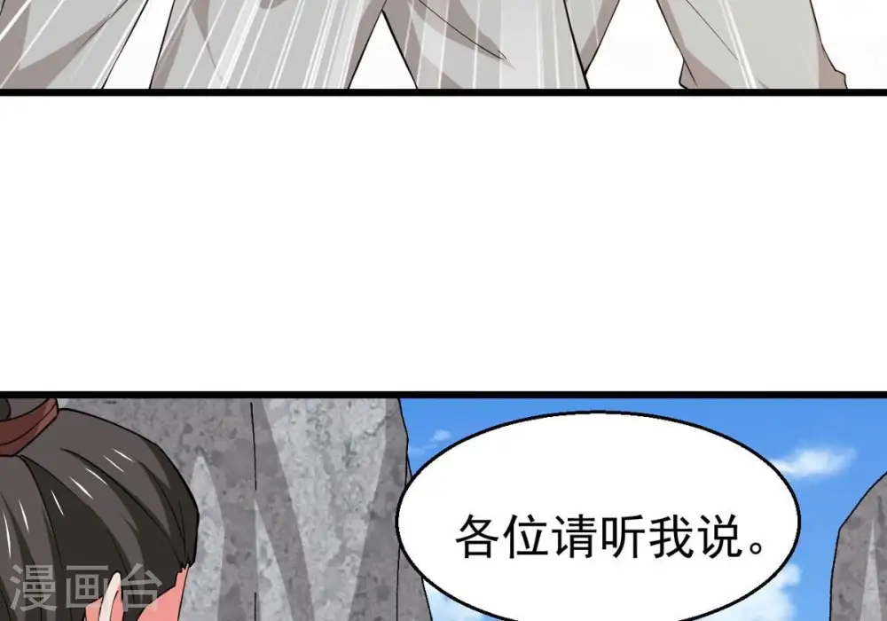 第316话 辰盟危机解除！ 第6页