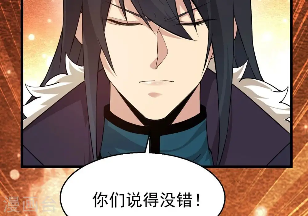 第316话 辰盟危机解除！ 第18页