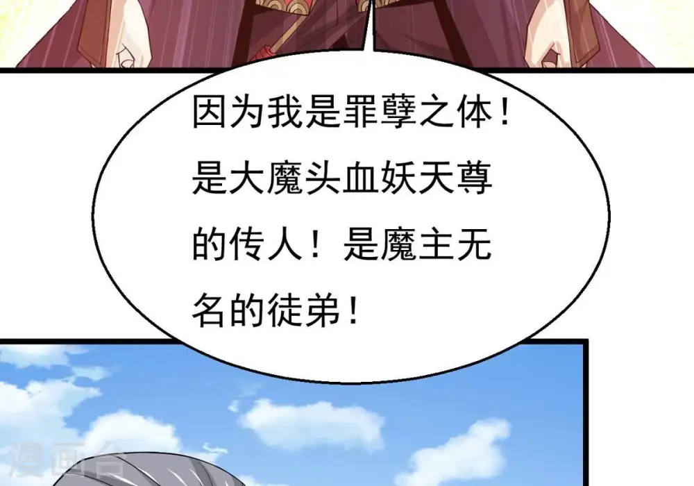 第316话 辰盟危机解除！ 第21页