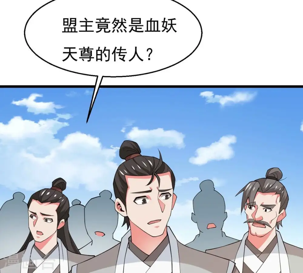 第316话 辰盟危机解除！ 第23页