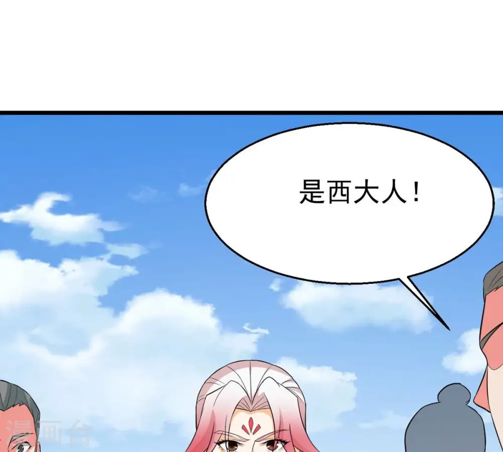 第316话 辰盟危机解除！ 第35页