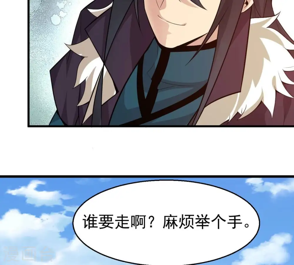 第316话 辰盟危机解除！ 第38页