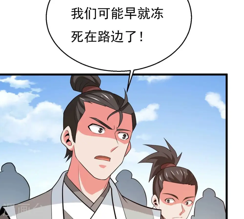 第316话 辰盟危机解除！ 第41页